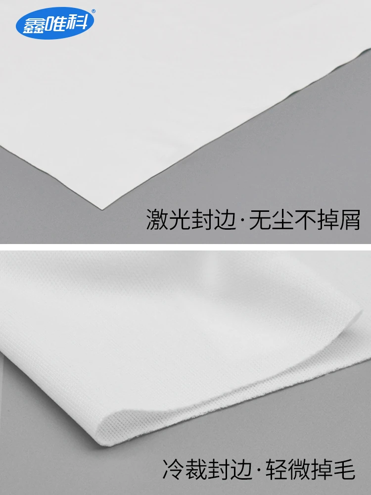 無塵布