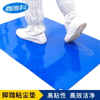 黏塵墊