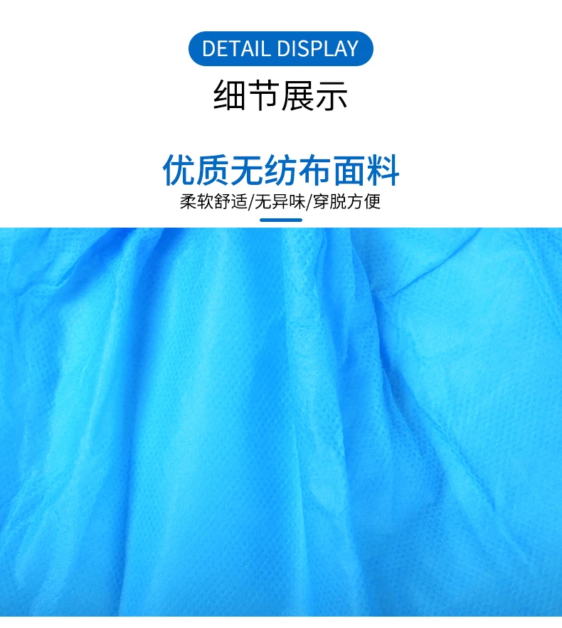 鞋套無紡布