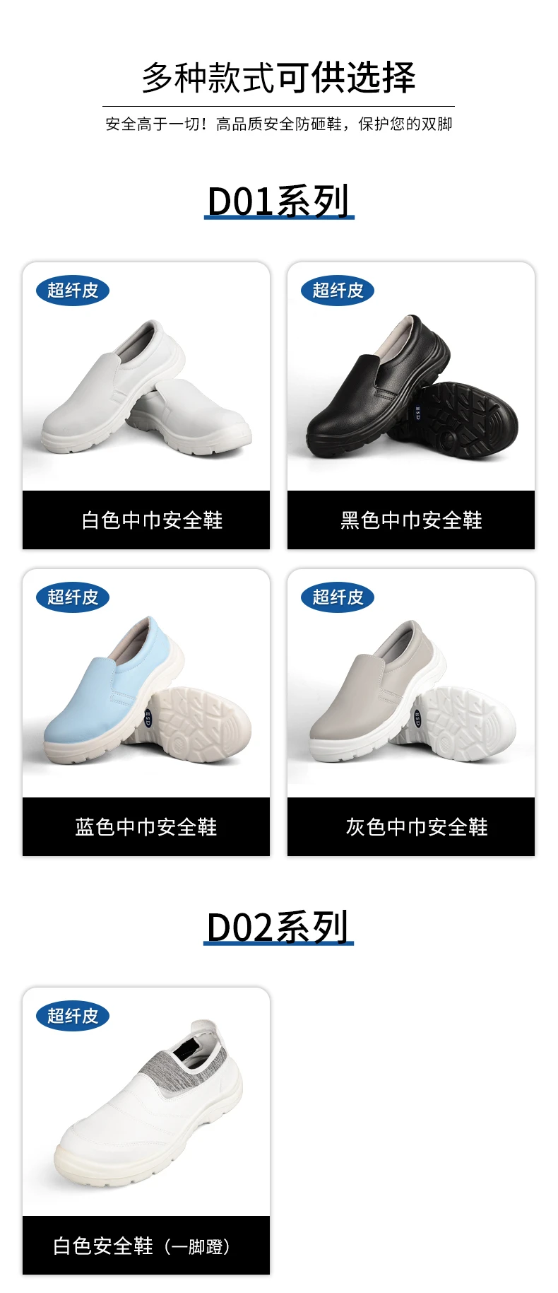 防砸鞋