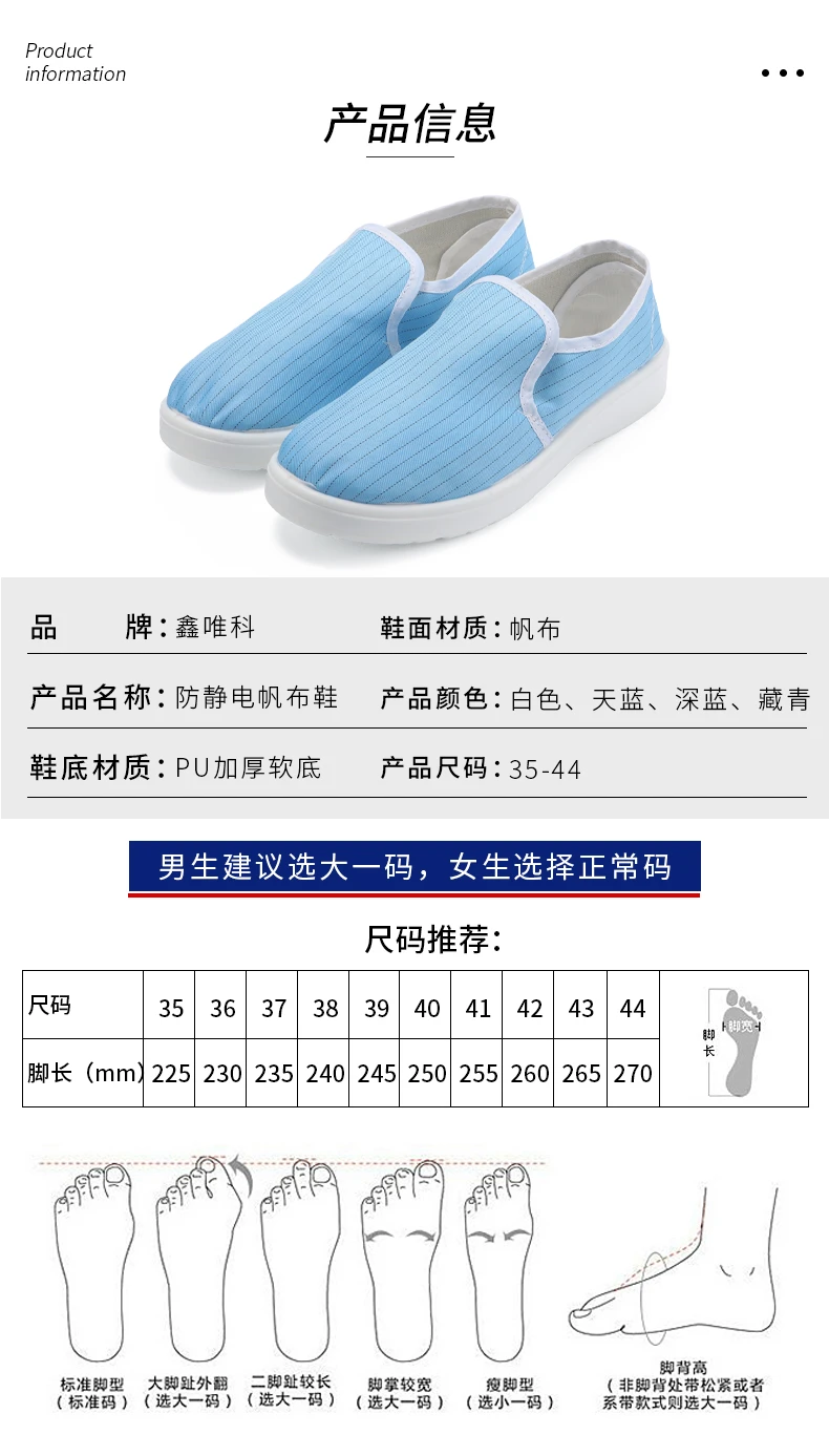 PU常規中巾鞋