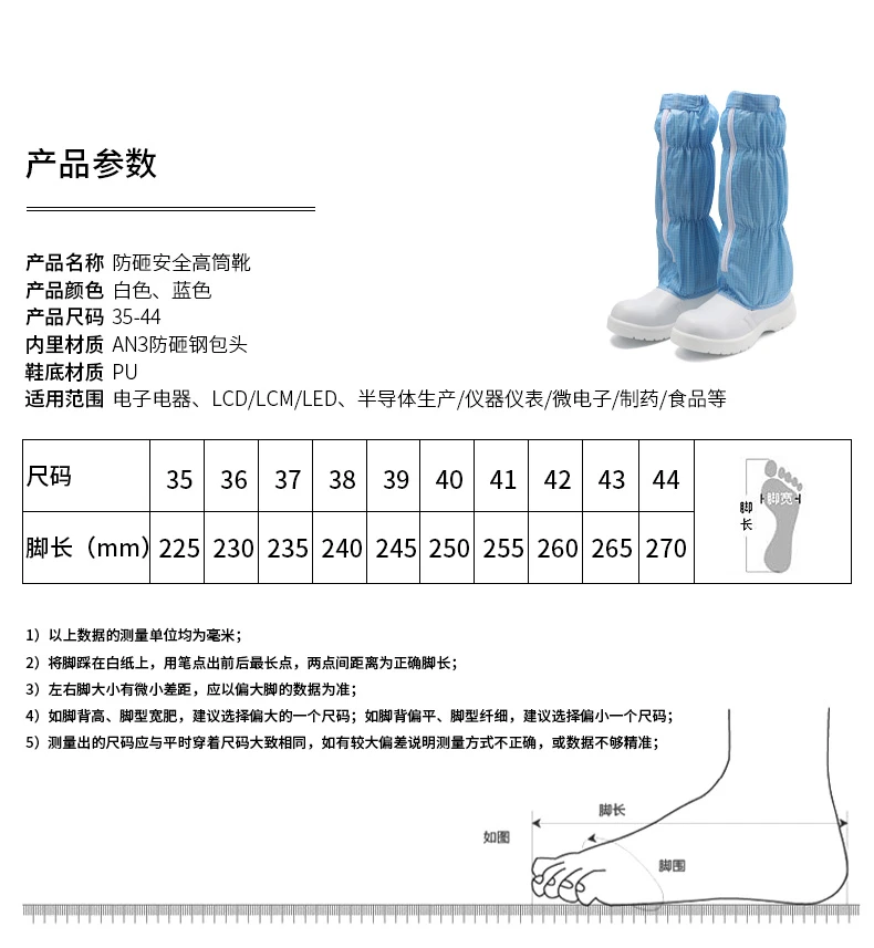 PU鋼包頭高筒鞋