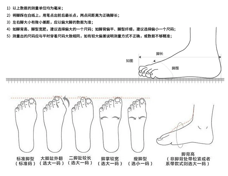 PU四孔中巾鞋
