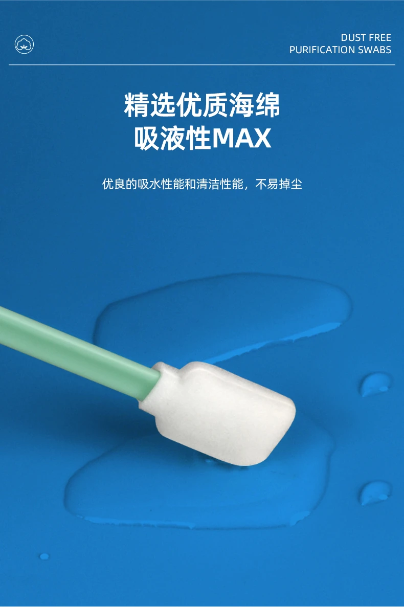 綠桿淨化棉簽