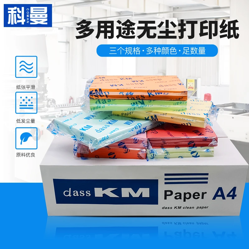 無塵打印紙