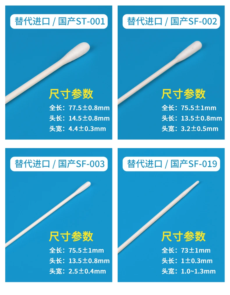 棉花頭淨化棉簽