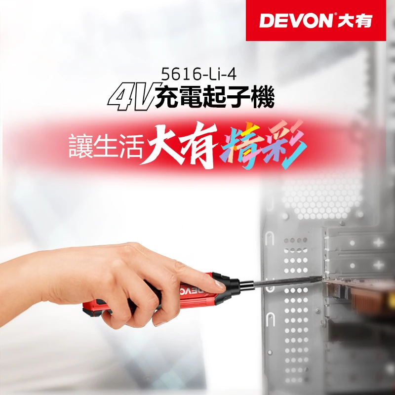 5616-Li-4 4V 充電起子機