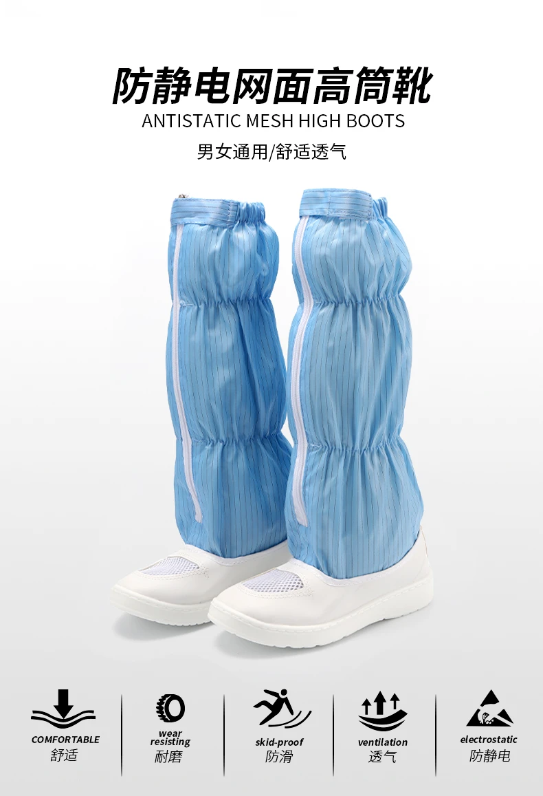 PU網面高筒鞋