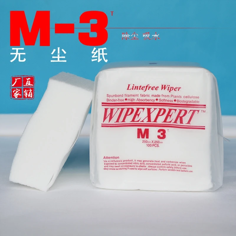 M-3無塵纸