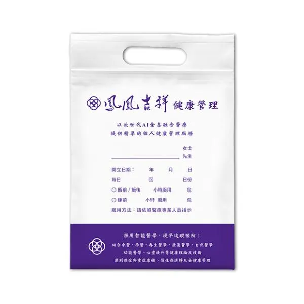 診所藥袋印刷怎麼選？　藥袋印刷｜藥袋印刷