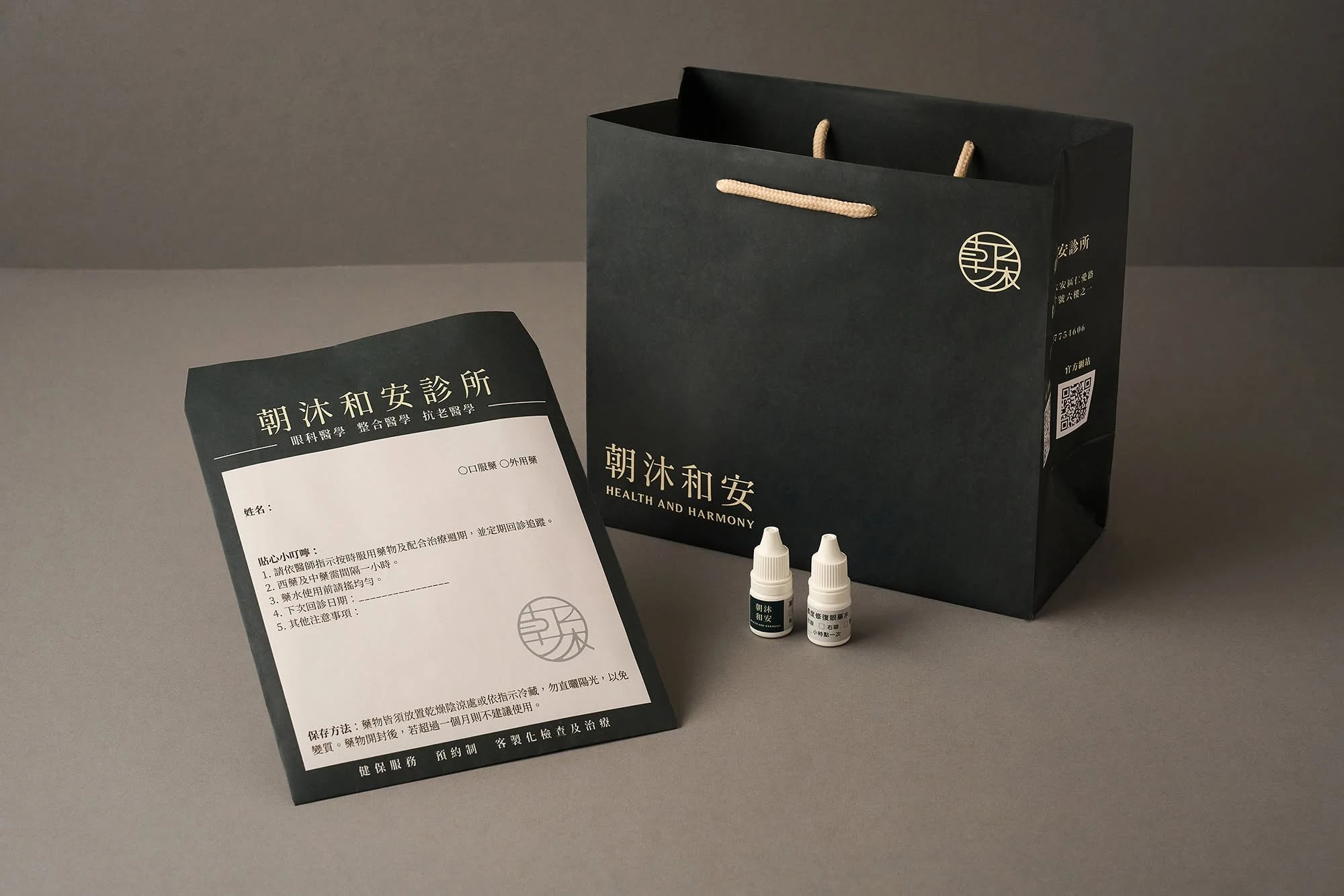 新開業診所如何規劃品牌形象？　診所品牌整合｜台北診所品牌整合