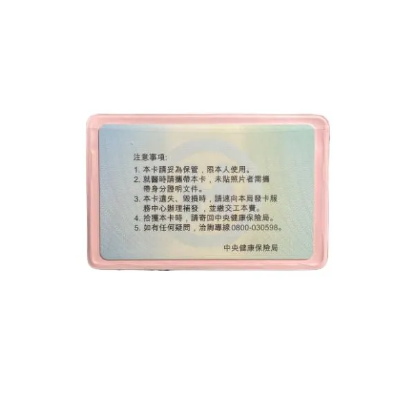 客製IC卡套