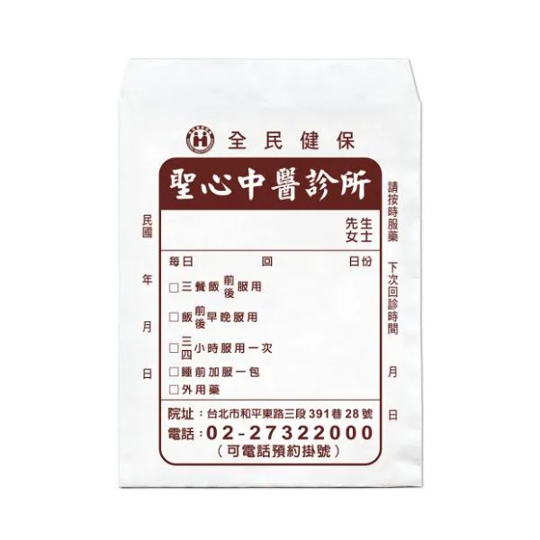 紙製藥袋