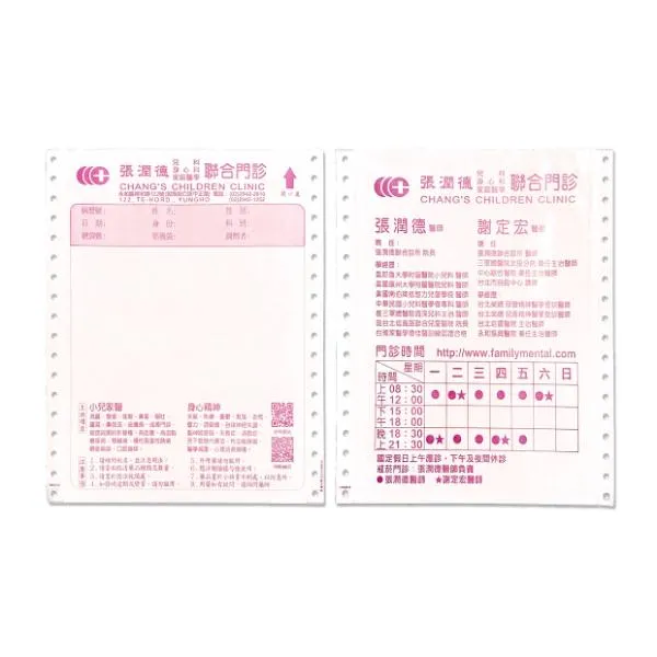 電腦藥袋