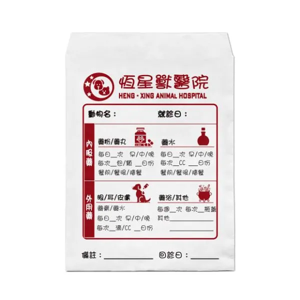 紙製藥袋