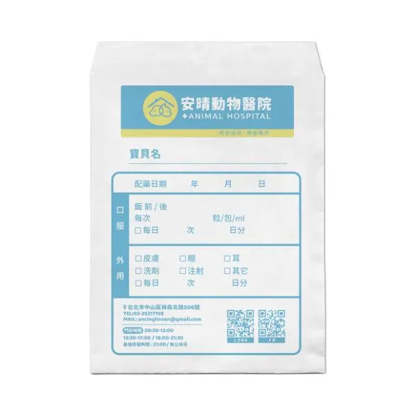紙製藥袋