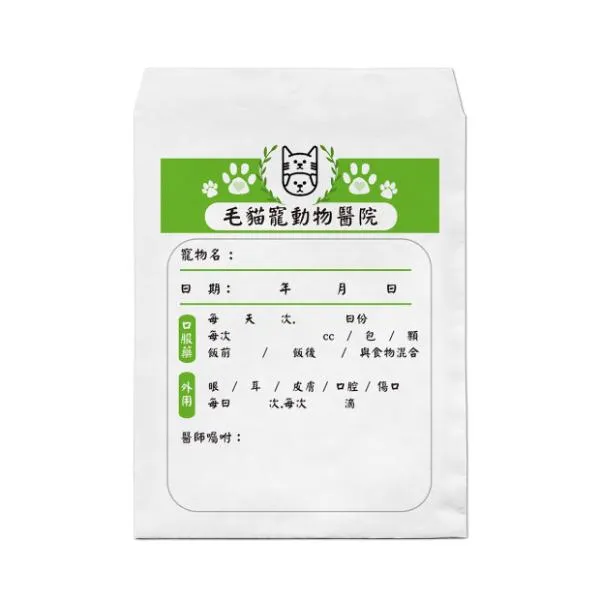 紙製藥袋