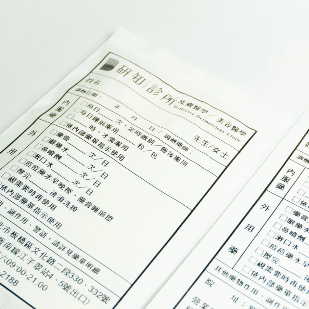 研知診所
