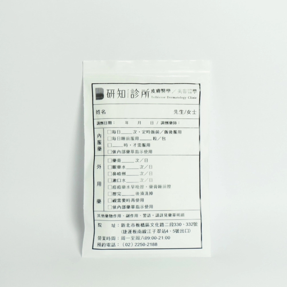研知診所