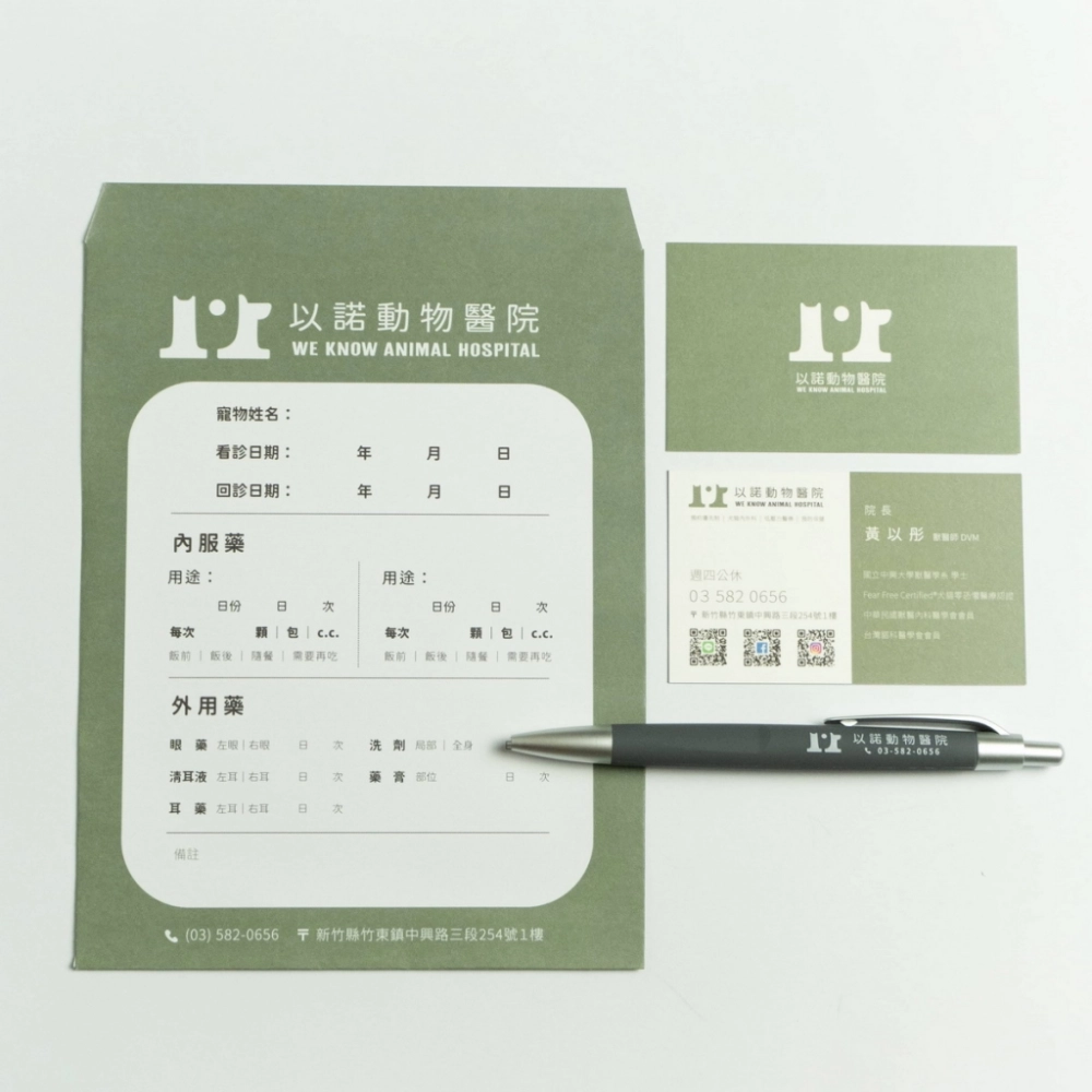 以諾動物醫院