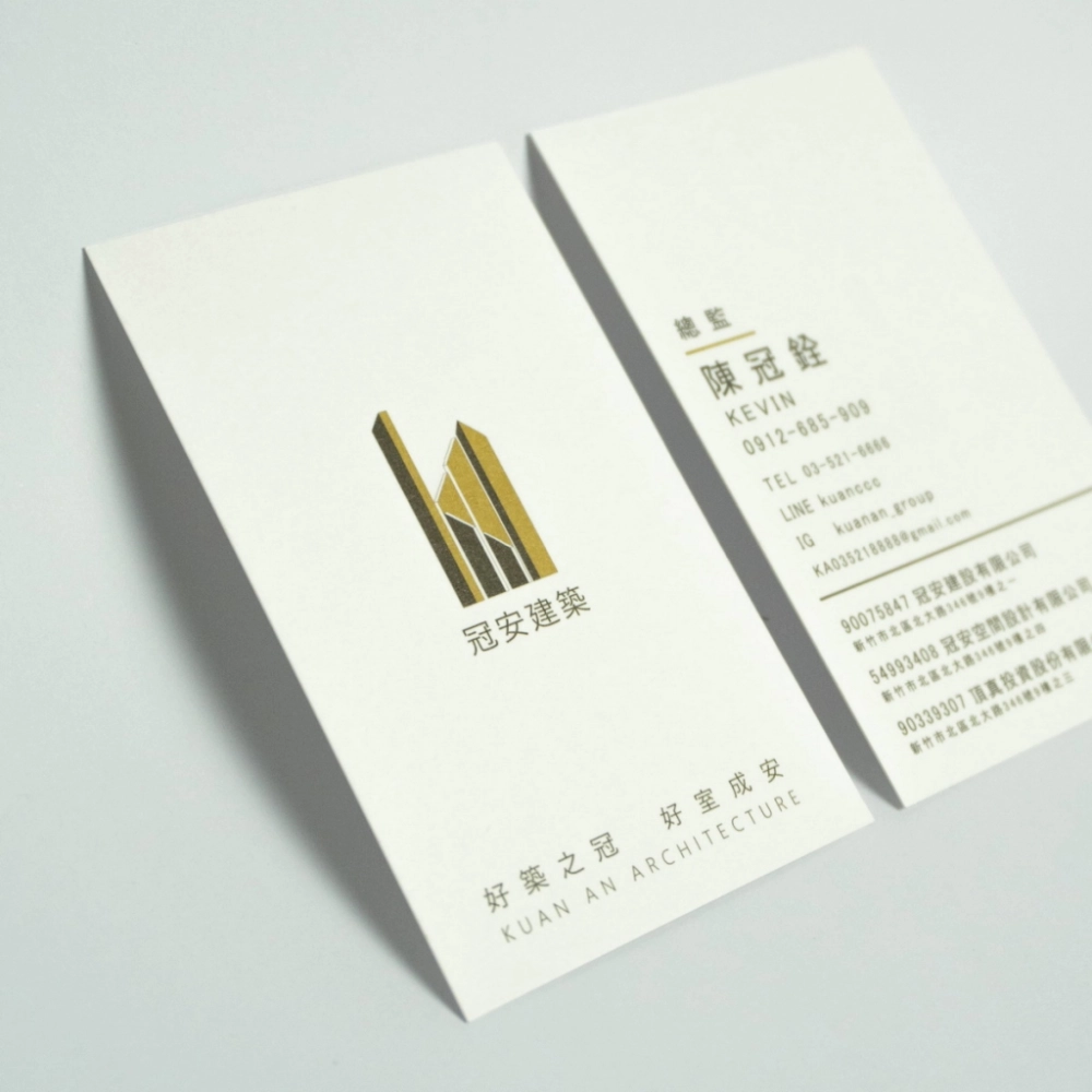 冠安建築