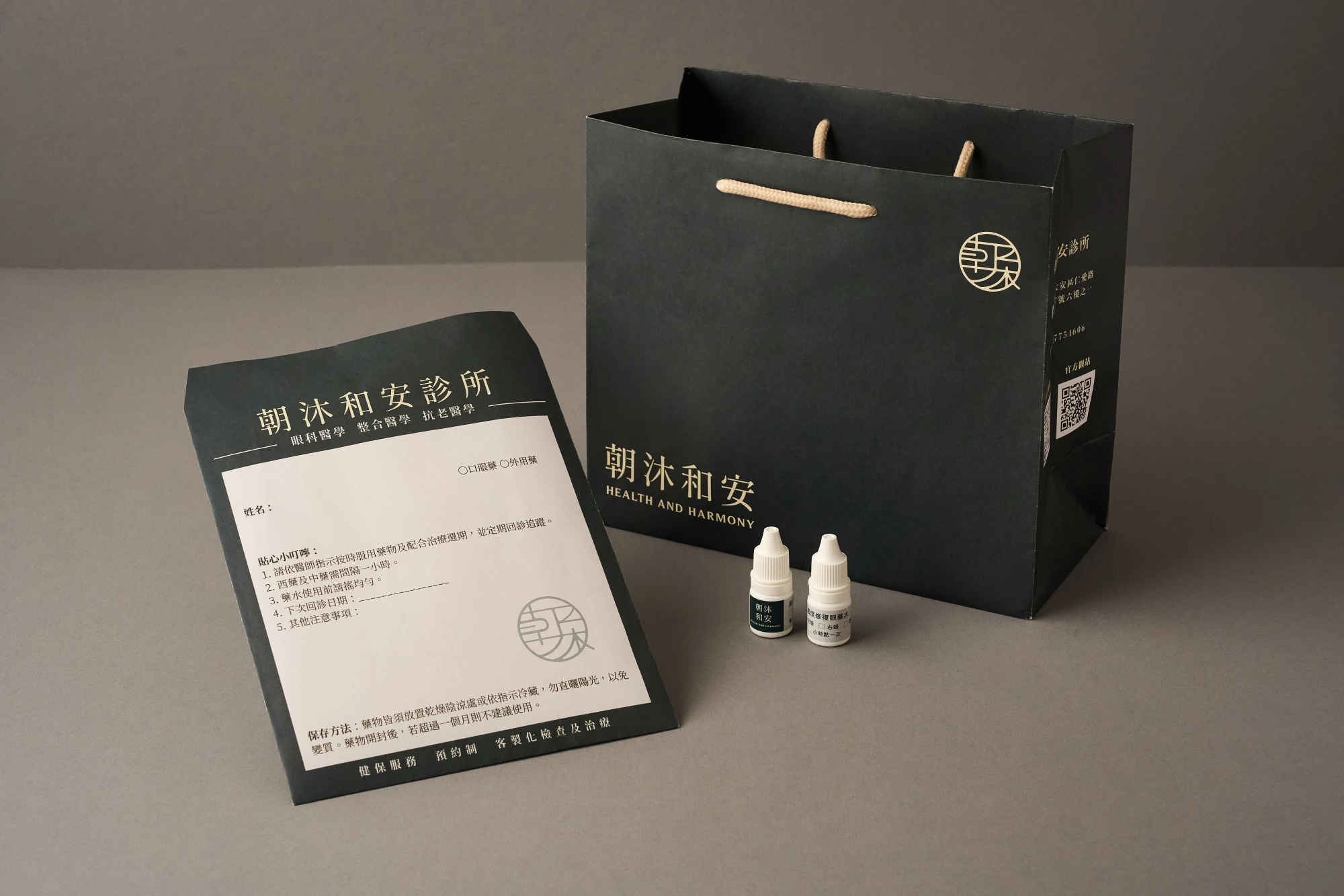 朝沐和安診所 | 台北眼科診所紙藥袋提袋印刷