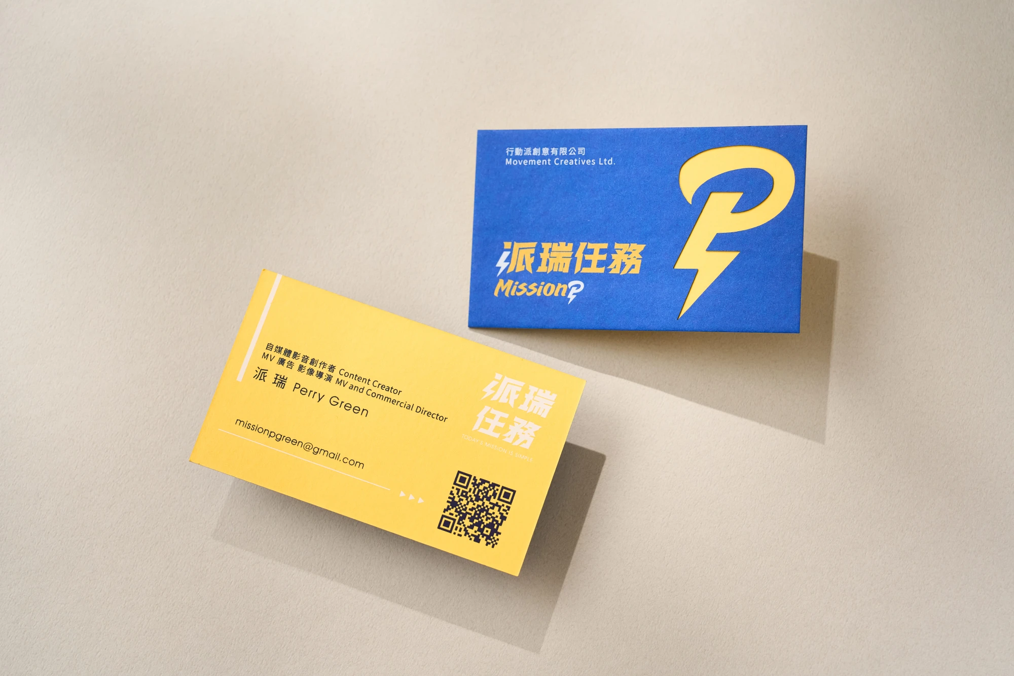 台北品牌設計 | 台北名片設計