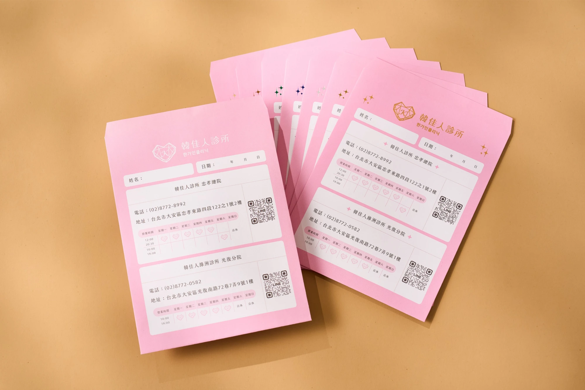 韓佳人診所 | 醫美診所紙藥袋印刷