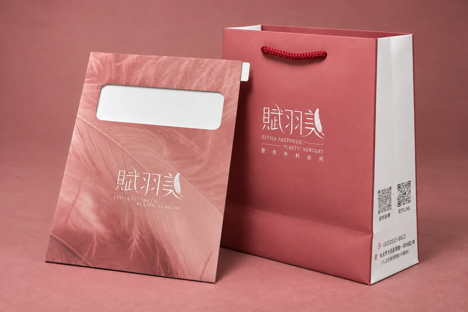 賦羽美整形外科診所 | 台北醫美診所資料夾.紙提袋印刷