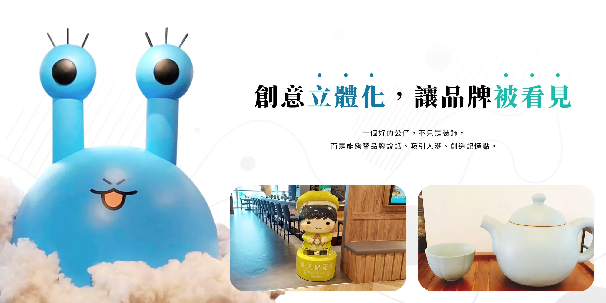 言岩雕塑藝術實業社-公仔訂製,大型公仔訂製,台北公仔訂製,八里區公仔訂製廠商