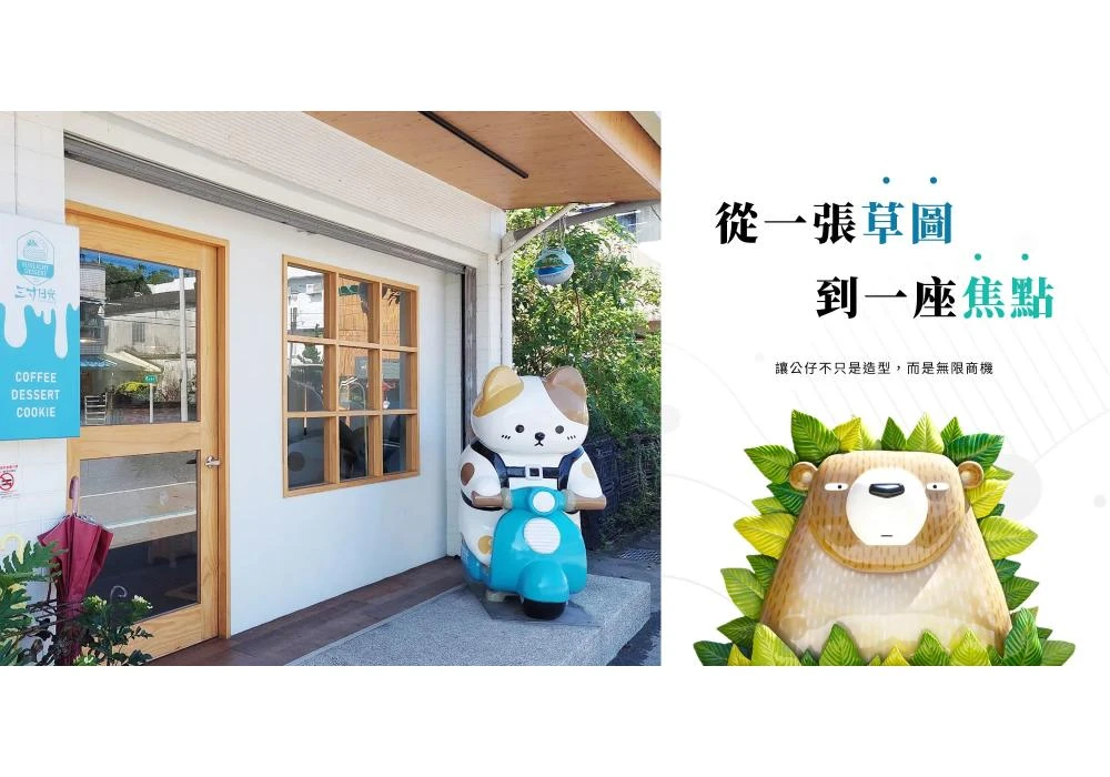 FRP公仔是什麼？一次搞懂大型公仔製作流程與優點