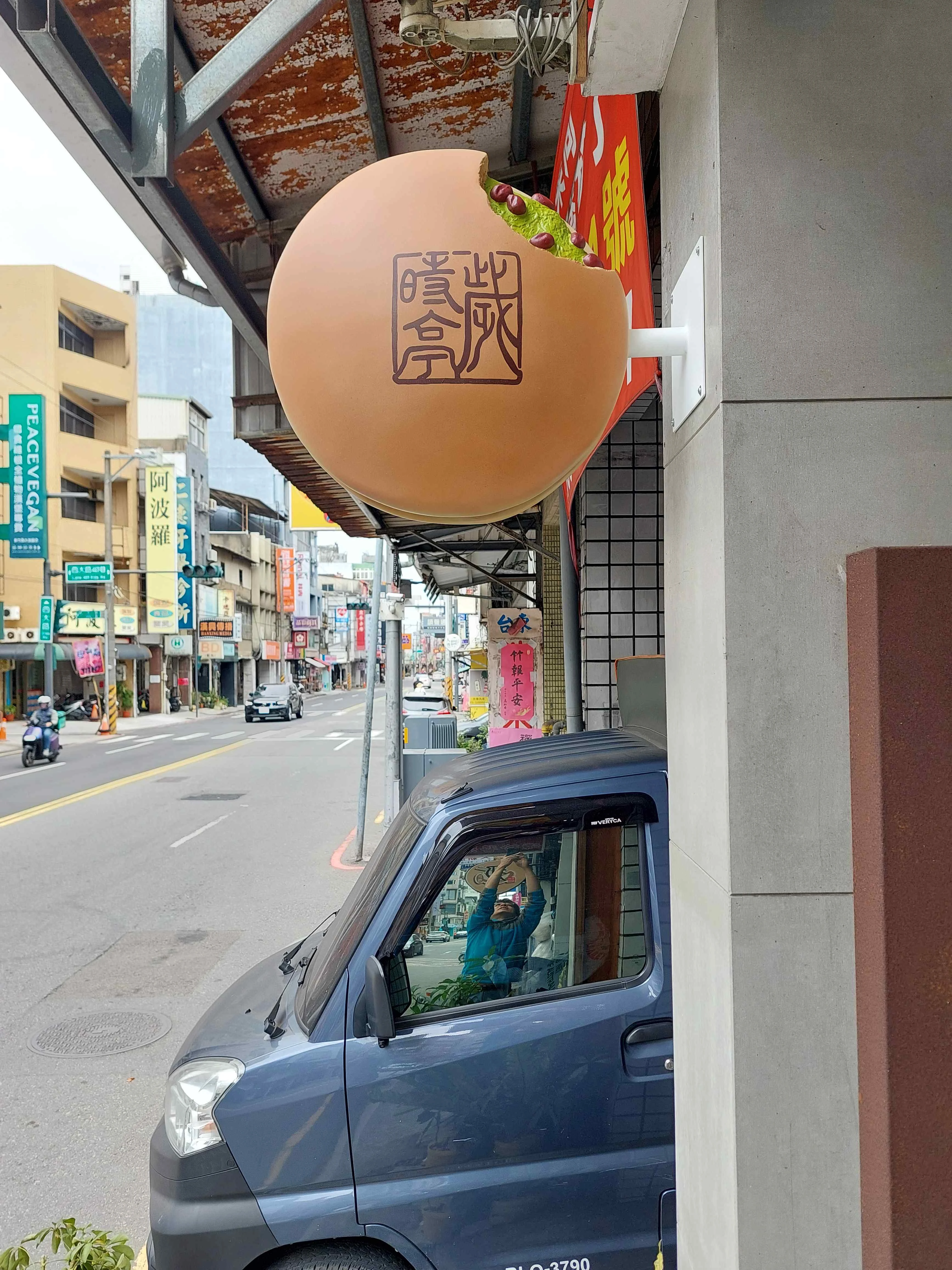 歲時亭和菓子  門口銅鑼燒立體招牌
