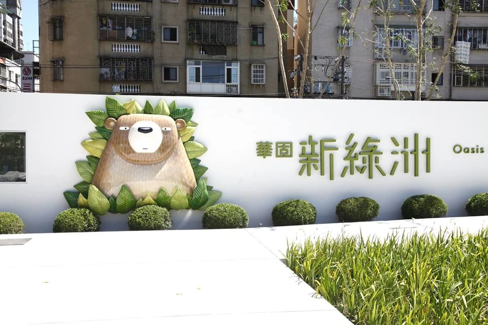 華固建設 插畫熊大型裝置藝術