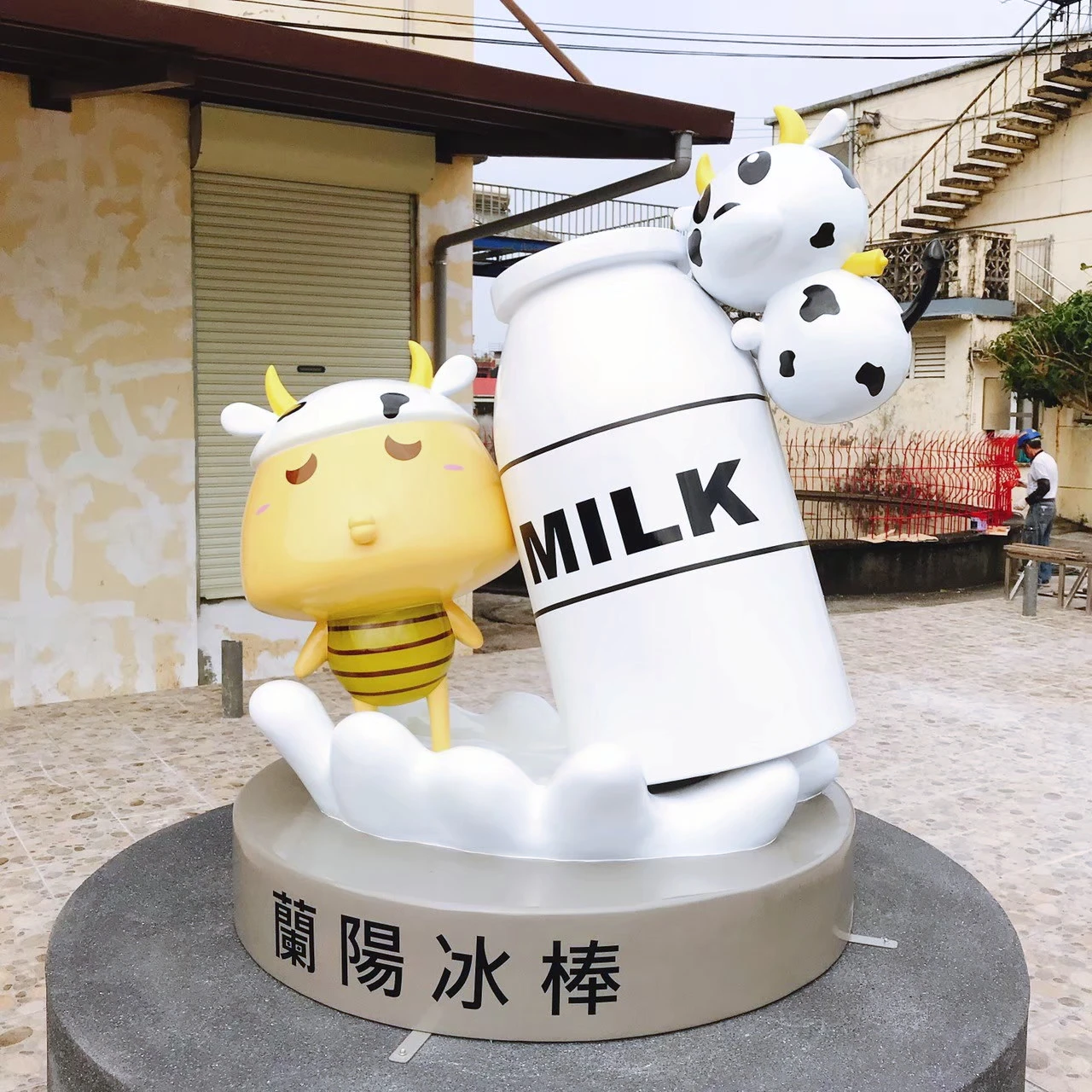蘭陽發電廠冰品部 大型戶外雕塑