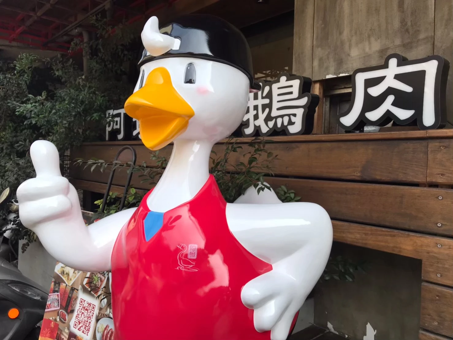 阿城鵝肉  鵝先生大型公仔