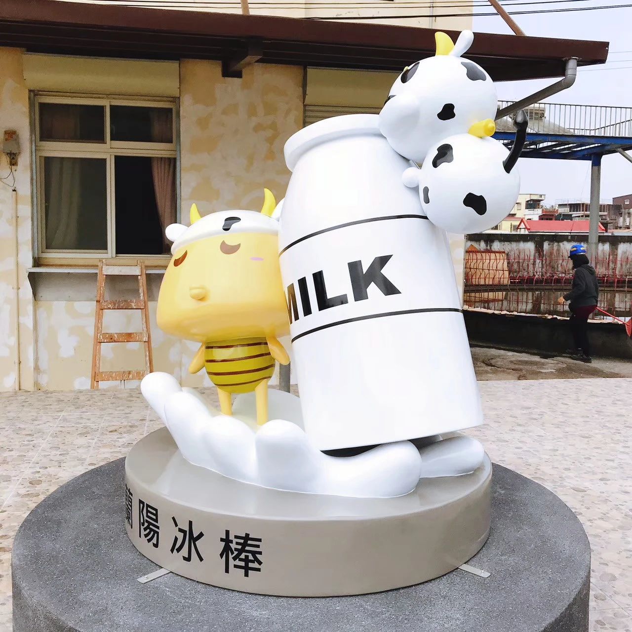 蘭陽發電廠冰品部 大型戶外雕塑