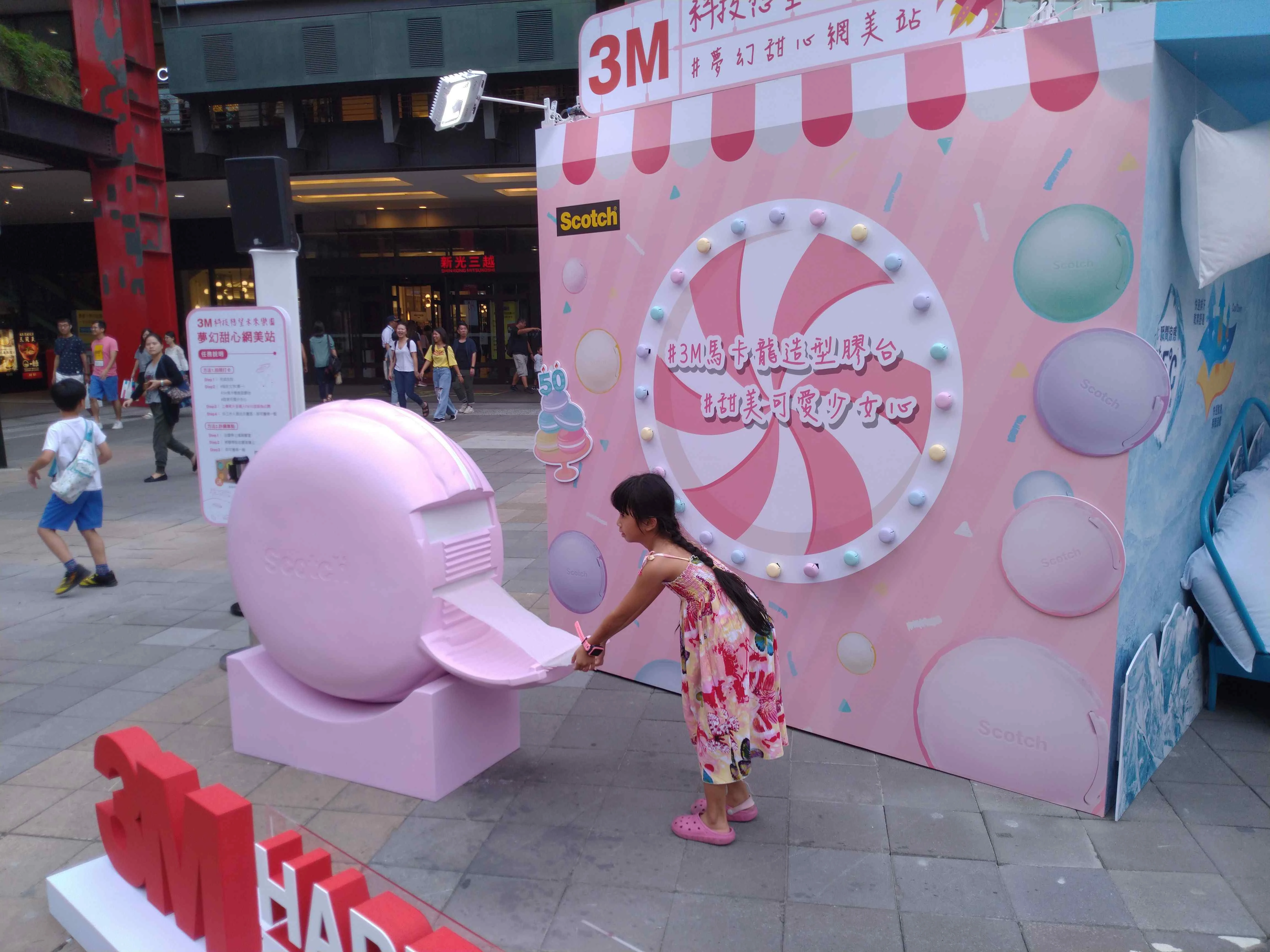3M 馬卡龍造型膠帶台放大模型