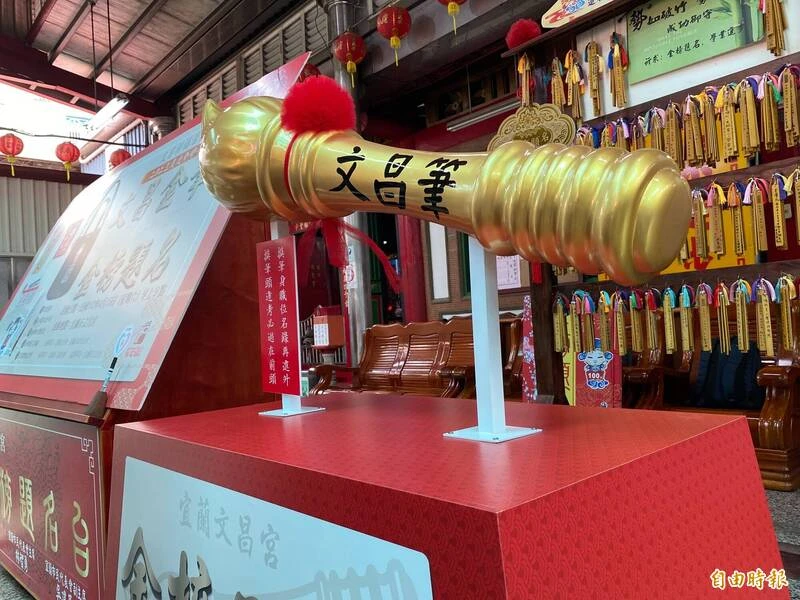 宜蘭文昌帝君 年度活動文昌筆模型