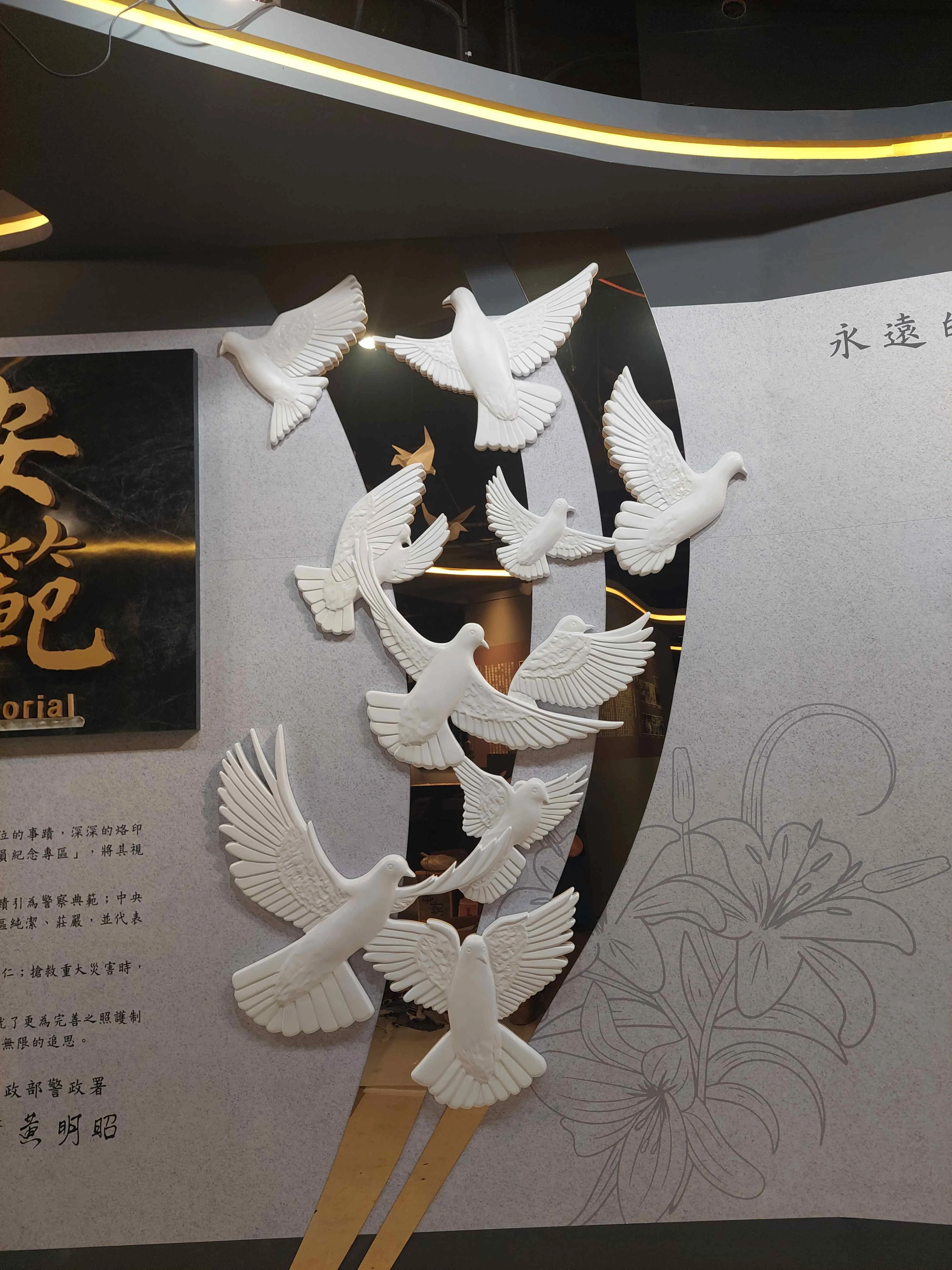 警政署 展覽室鴿子浮雕