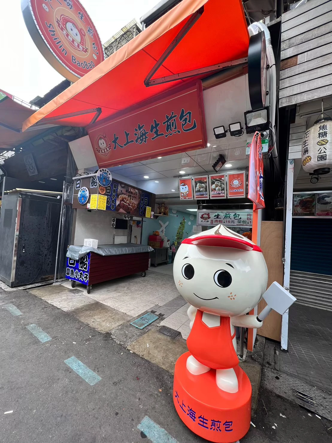 士林大上海生煎包  公仔