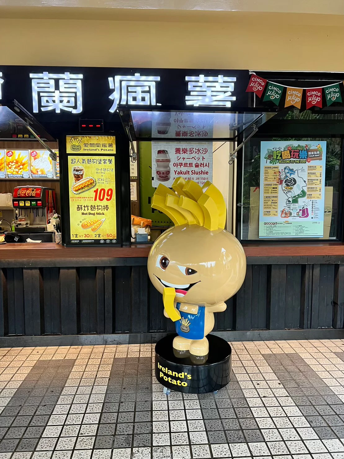 木柵動物園愛爾蘭薯條 大型FRP公仔