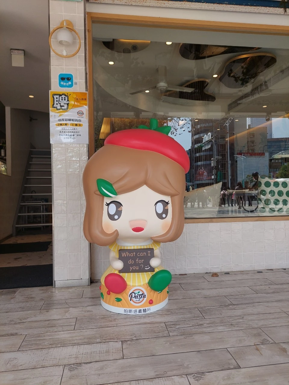 西門町 帕斯塔義麵所  大型雕塑公仔