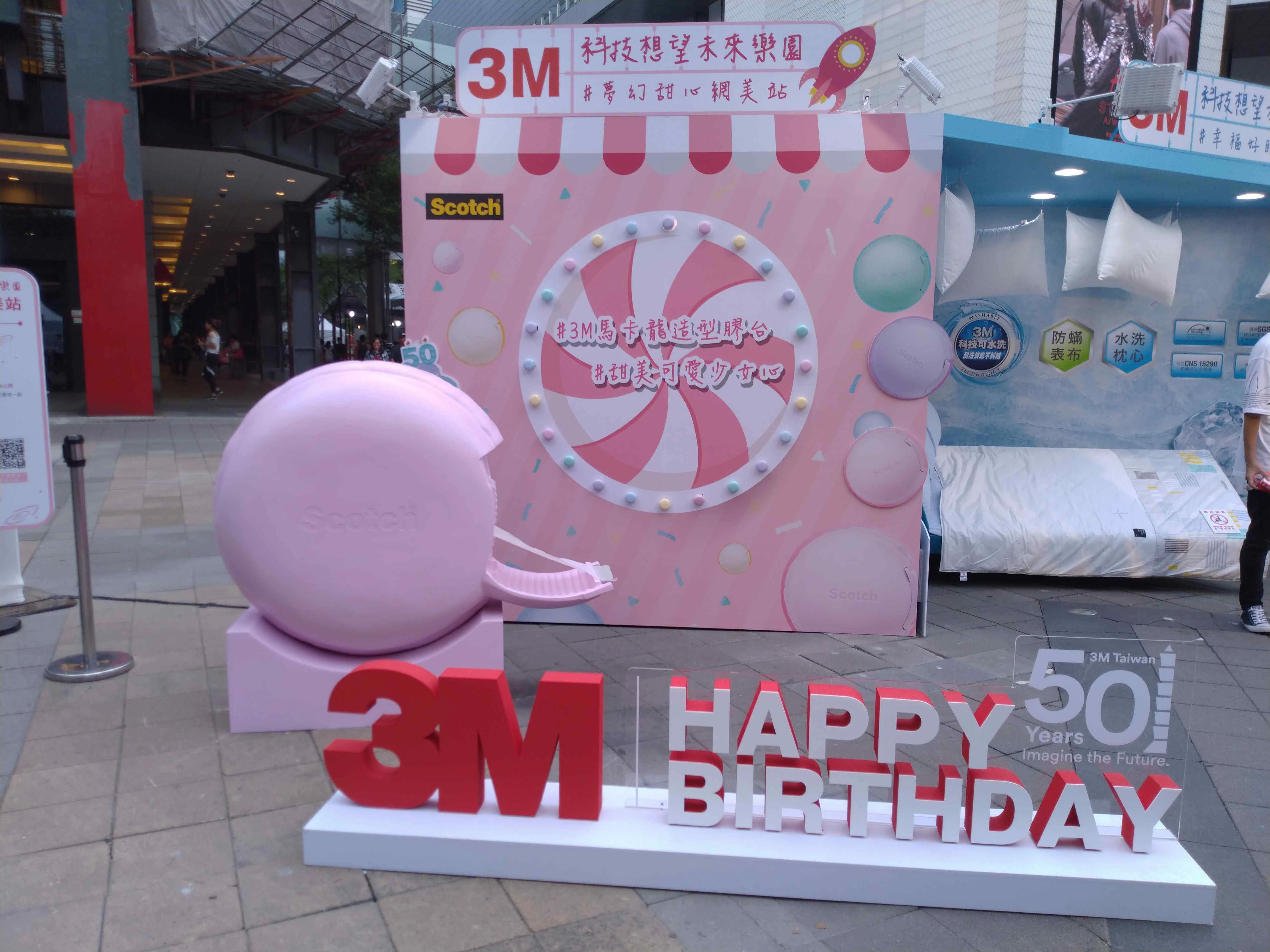 3M 馬卡龍造型膠帶台放大模型