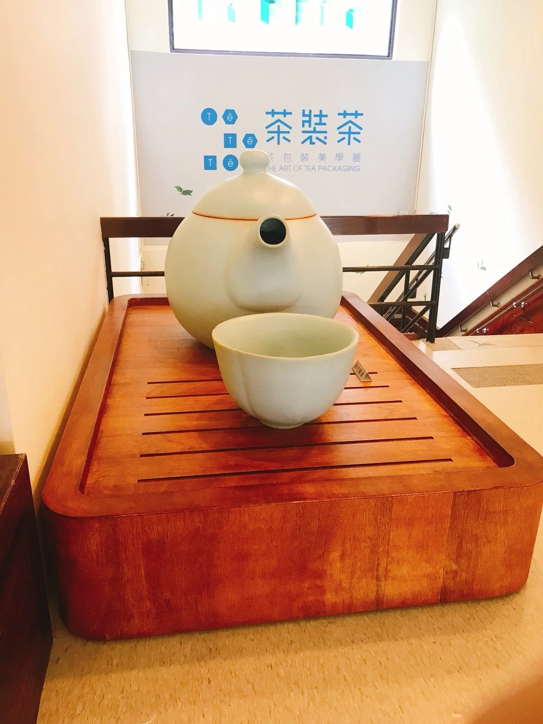 坪林茶葉博物館  放大版茶壺組
