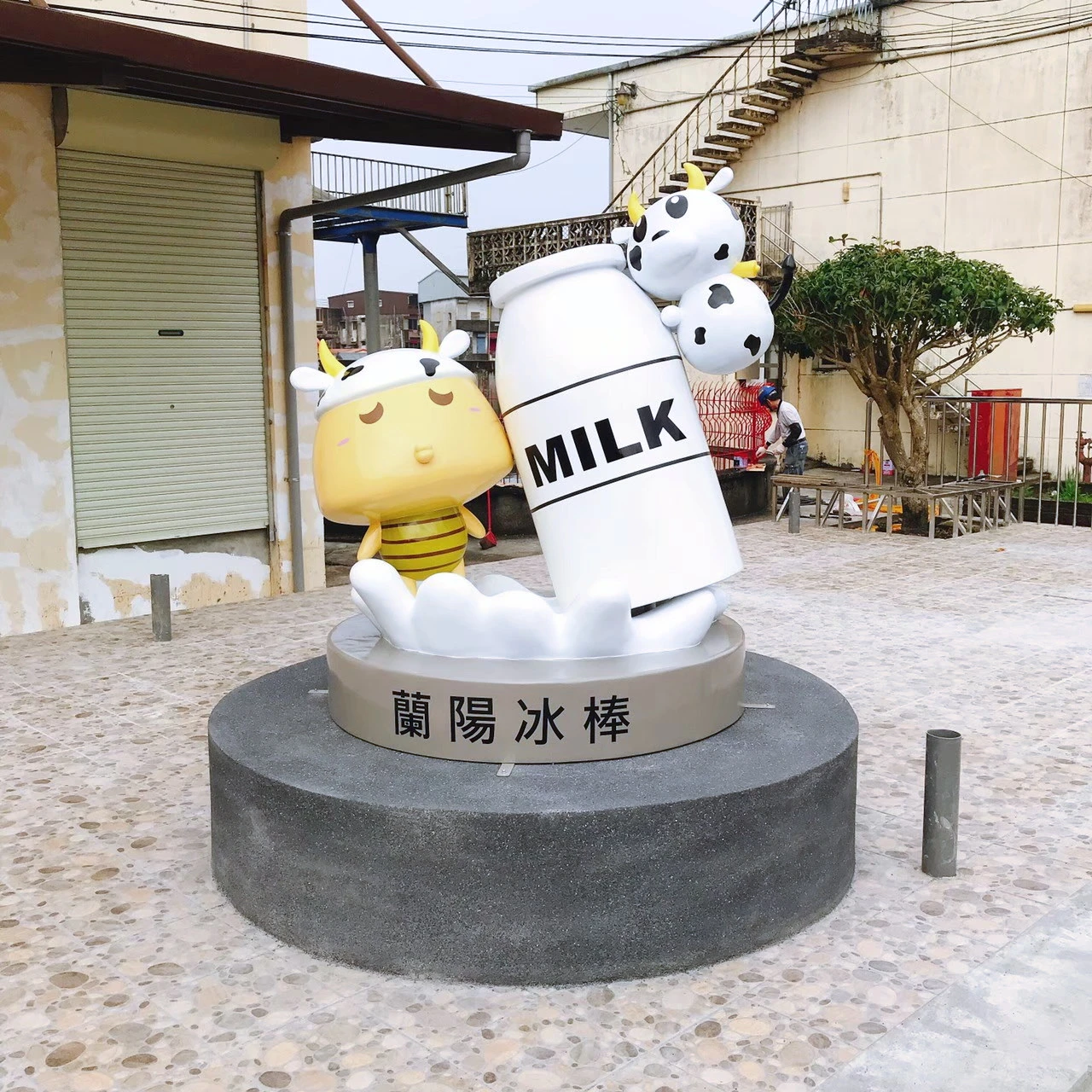 蘭陽發電廠冰品部 大
