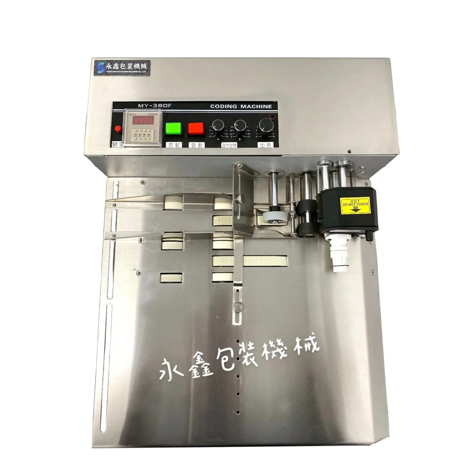 連續印日期機（桌上型）