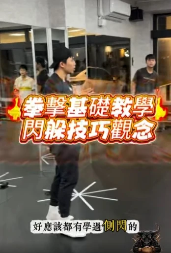 拳擊基礎教學-閃躲技巧觀念