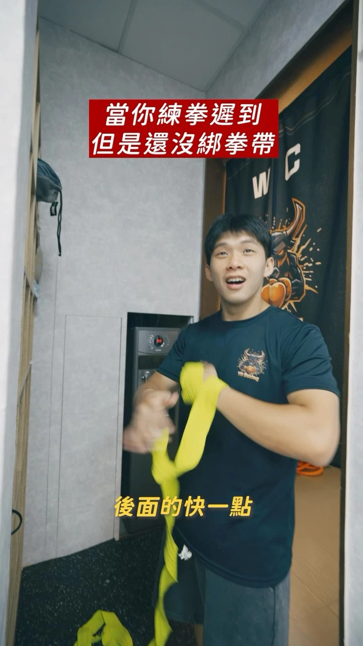 手綁帶有這麼難綁嗎？