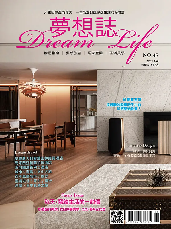 夢想誌 Dream Life No.47 _ 睿光
