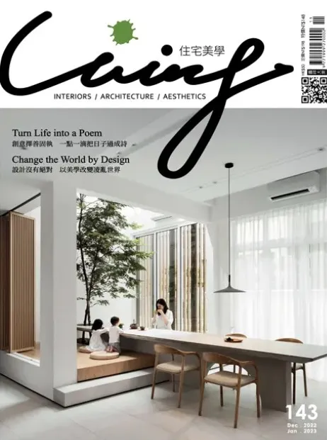 LIVING 住宅美學 No.143 _ 宸騰